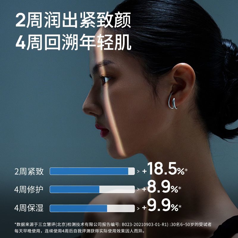 瑷尔博士微晶水保湿补水护肤品女抗皱紧致精华水正品爽肤水补胶原 - 图1