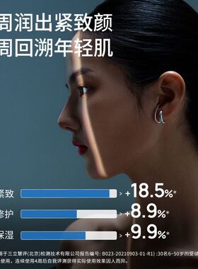 瑷尔博士微晶水保湿补水抗皱紧致