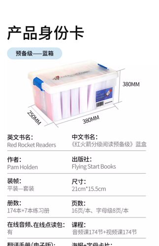盖世童书 新版红火箭分级阅读绘本入门预备级蓝盒175册原版进口儿童英文启蒙读物海尼曼分级阅读作者支持小怪兽3代点读笔 - 图3