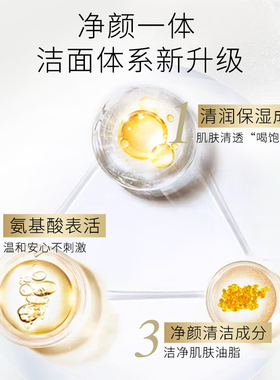 颜庄氨基酸洁面乳清洁虫草胶原