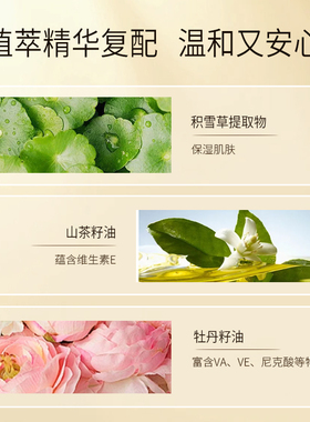 颜庄白松露乳液保湿润泽焕颜精华