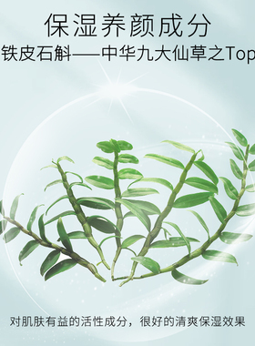 颜庄氨基酸洗面奶石斛洁面清洁