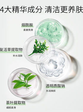 颜庄去角质啫喱清洁保湿去角质