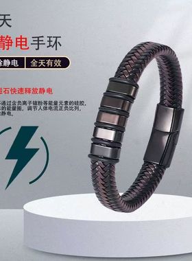 防静电手环男女无线消除静电手链 厂家直销 现货皮革编织静电手镯