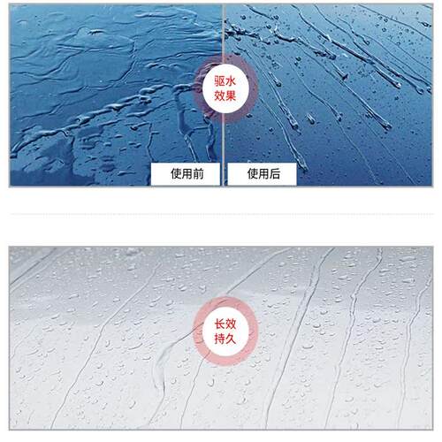 威雅特离子膜驱水亮光蜡洗车水蜡去污上光驱水亮光j剂上光驱水蜡 - 图2