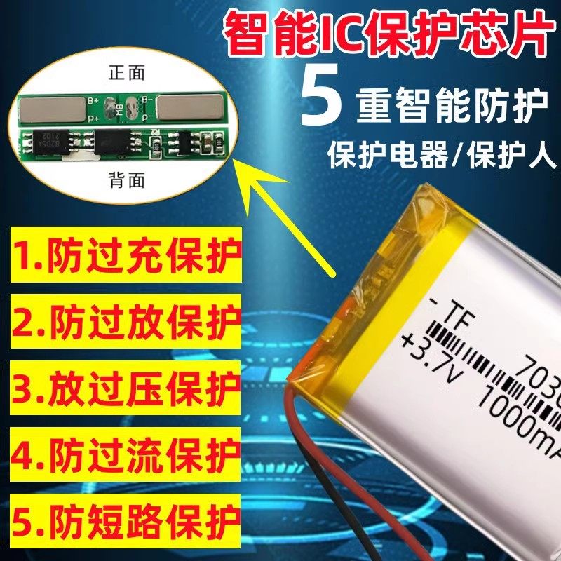 血压计按摩器仪专用电池适用蓝牙音箱早教机3.7v聚合物可充电电池,淘宝优惠券,粉丝福利购,淘宝优惠卷