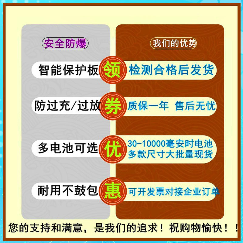 血压计按摩器仪专用电池适用蓝牙音箱早教机3.7v聚合物可充电电池,淘宝优惠券,粉丝福利购,淘宝优惠卷