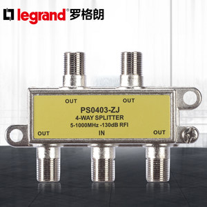 罗格朗有线电视分配器一分四闭路电视信号分支器一分四分线器