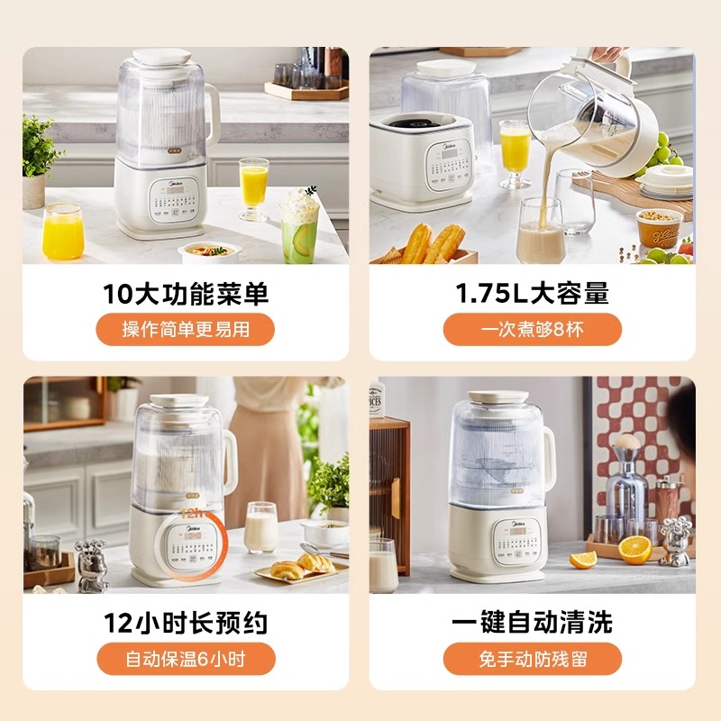 Midea Anshui Breaking Wall Machine New Home Supplementary Food