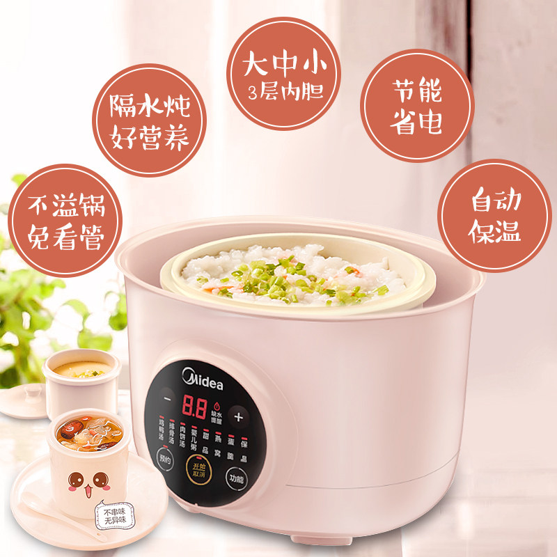美的隔水家用陶瓷燕窝bb煲汤锅炖盅 美的好客电炖/煮粥锅/文火炉