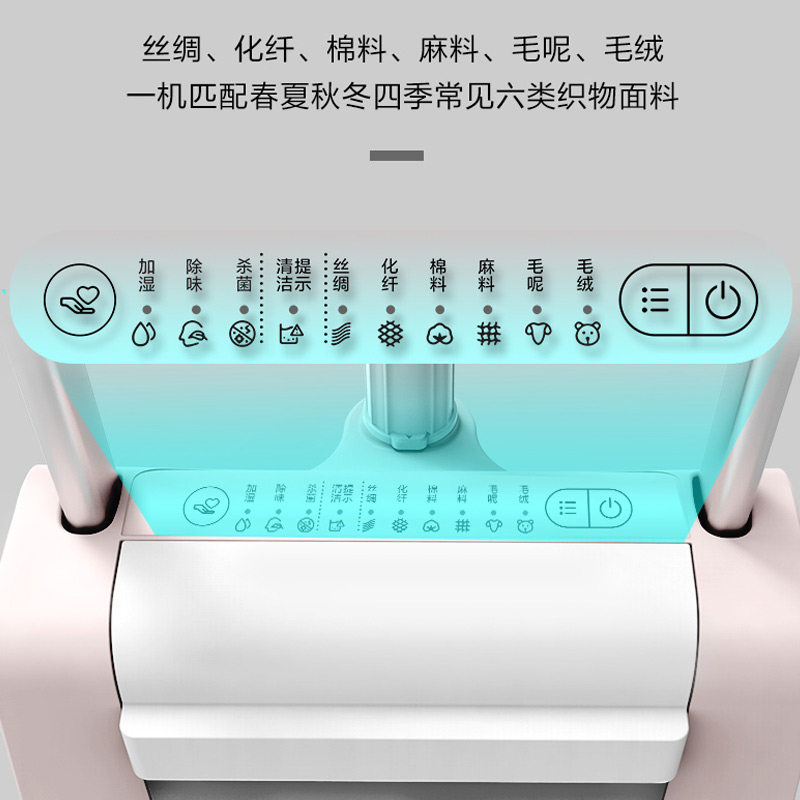  美的好客挂烫机