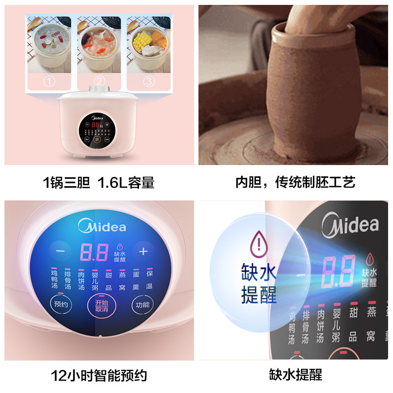 美的隔水家用陶瓷燕窝bb煲汤锅炖盅 美的好客电炖/煮粥锅/文火炉