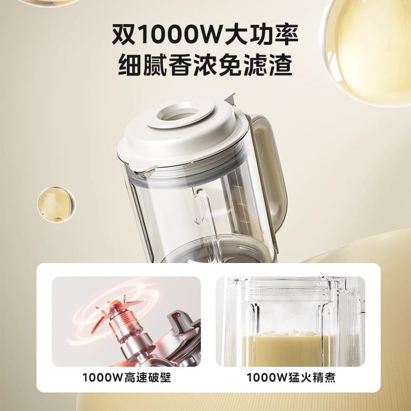 Midea Anshui Breaking Wall Machine New Home Supplementary Food