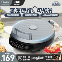 Beauty Electric Cake Pan Double Sided Heating Home Detachable Washable Pancake Branded Pie stall Official 2023 New