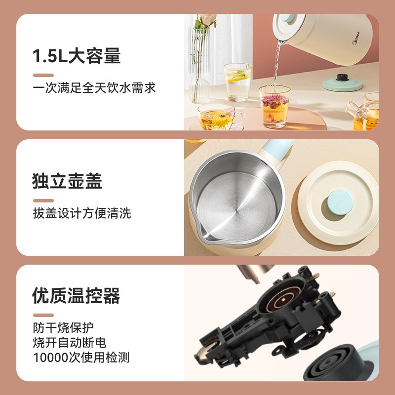 美的电家用自动断电保温一体热水壶 美的好客电热水壶