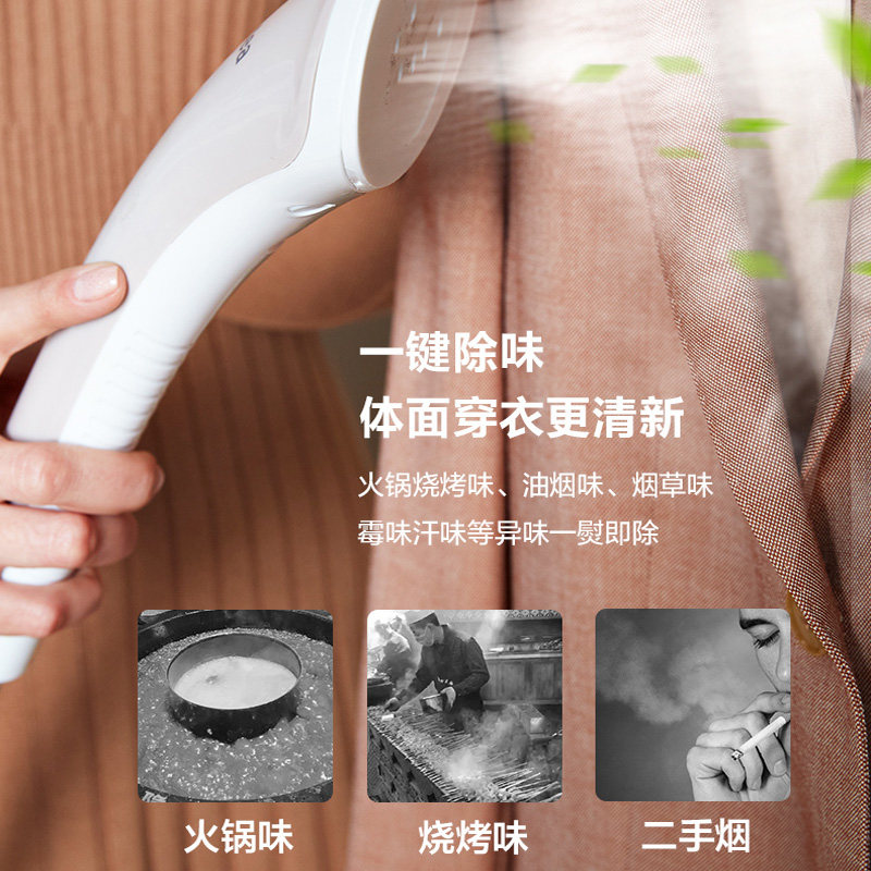  美的好客挂烫机