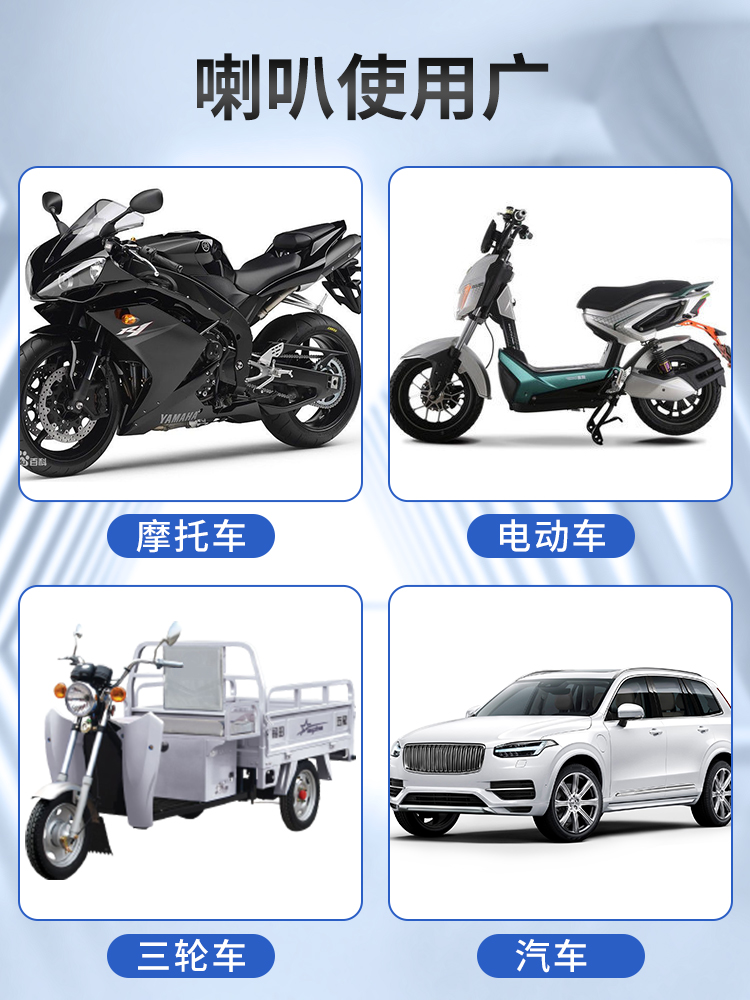 电动摩托踏板车通用12v48v60v64v72v伏大声音量蜗牛喇叭抗震防水 - 图2