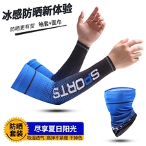 2022 Summer thin Ice Sleeveless Mens Summer Anti-UV Sports Ice Sensation Sunscreen Arm Sleeves Women