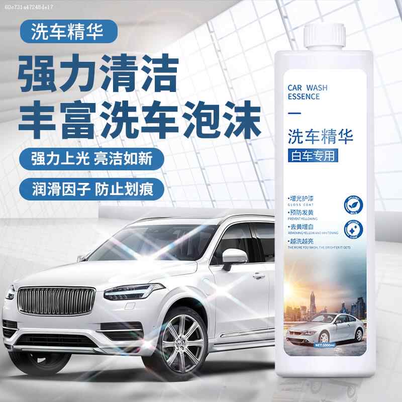 白车去水痕 新人首单立减十元 22年8月 淘宝海外