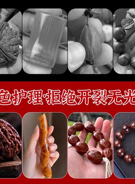 文玩专用橄榄油核桃保养油小瓶盘串油橄榄核手串上色油葫芦玉石油