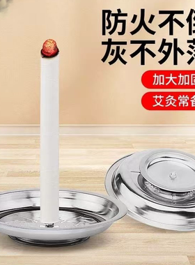 艾条固定架灸柱底座托盘驱草温炙器插支架蚊香家用接灰盒熏炉工具