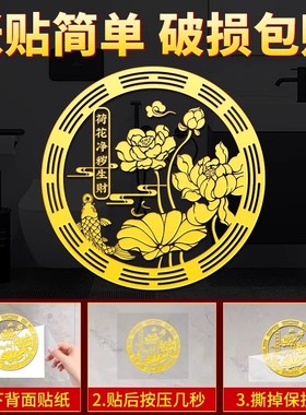 鞋柜莲花烫金贴解决开门见鞋柜鞋架荷花鲤鱼图净秽化污锦鲤贴纸画