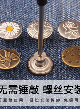 牛仔裤扣钉免钉可拆卸改腰围大小收腰神器纽扣裤子免缝收腰纽扣钉
