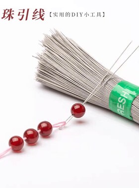 串珠线钢丝线穿珠神手串穿绳工具器极细DIY穿线引线针珠子线配件