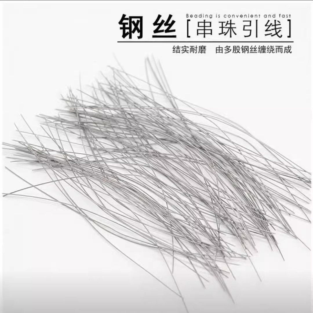 钢丝引线 文玩穿珠神器diy串珠工具水晶珍珠手串绳手链细孔牵引线,淘宝优惠券,粉丝福利购,淘宝优惠卷