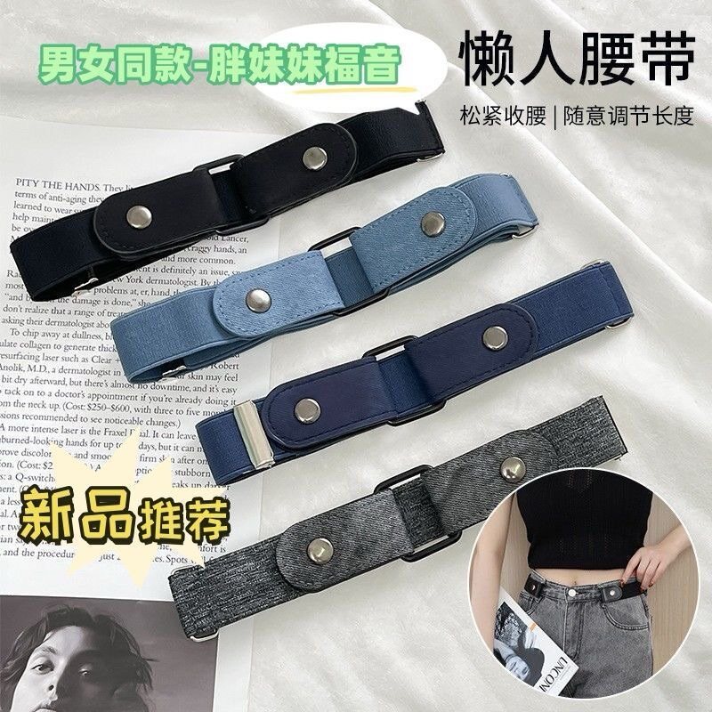 懒人弹力腰带牛仔裤隐形收腰改小裤子皮带裤腰收紧神器女松紧腰围