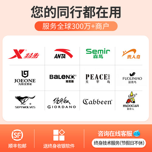 商米银豹服装店收银机一体机新款童装珠宝装饰品店专用触摸屏进销存收款扫码支付收银系统会员管理软件收款机 - 图3