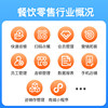 Silver Leopard System Software Milk Tea Shop Order Single Money Payment Registration Machine