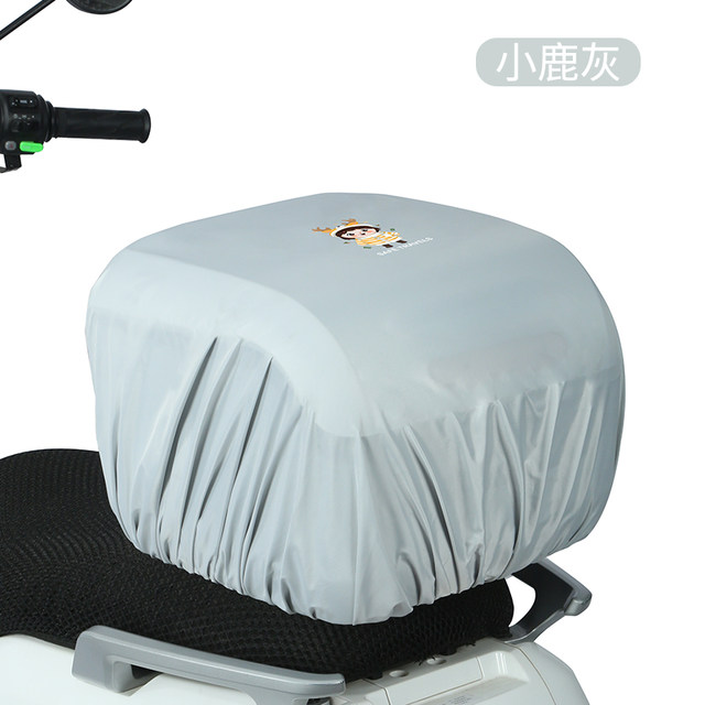 ຫມໍ້ໄຟລົດຈັກໄຟຟ້າ trunk rain cover No. 9 Maverick bell tail box storage box dustproof and waterproof cover