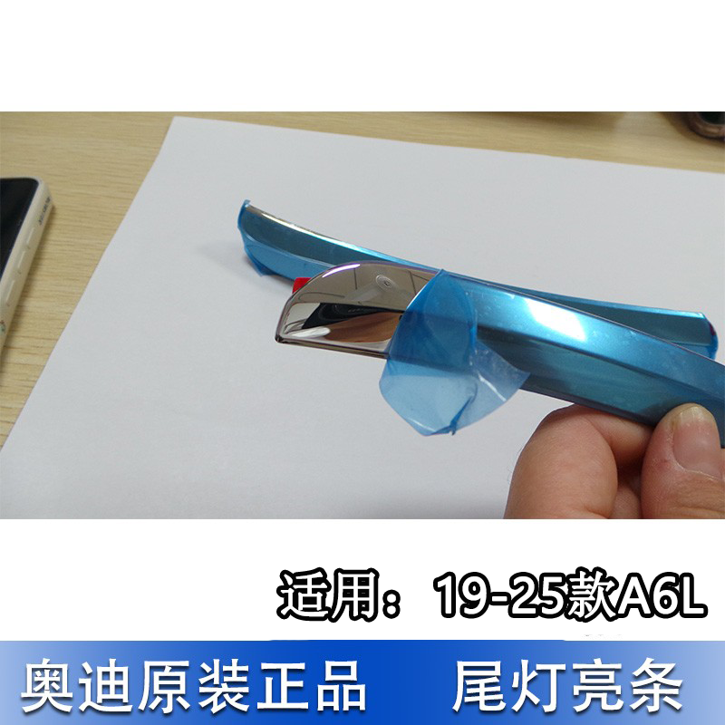 适配19-25款奥迪A6L后备箱盖装饰条后舱盖尾盖尾灯镀铬亮条原厂,淘宝优惠券,粉丝福利购,淘宝优惠卷