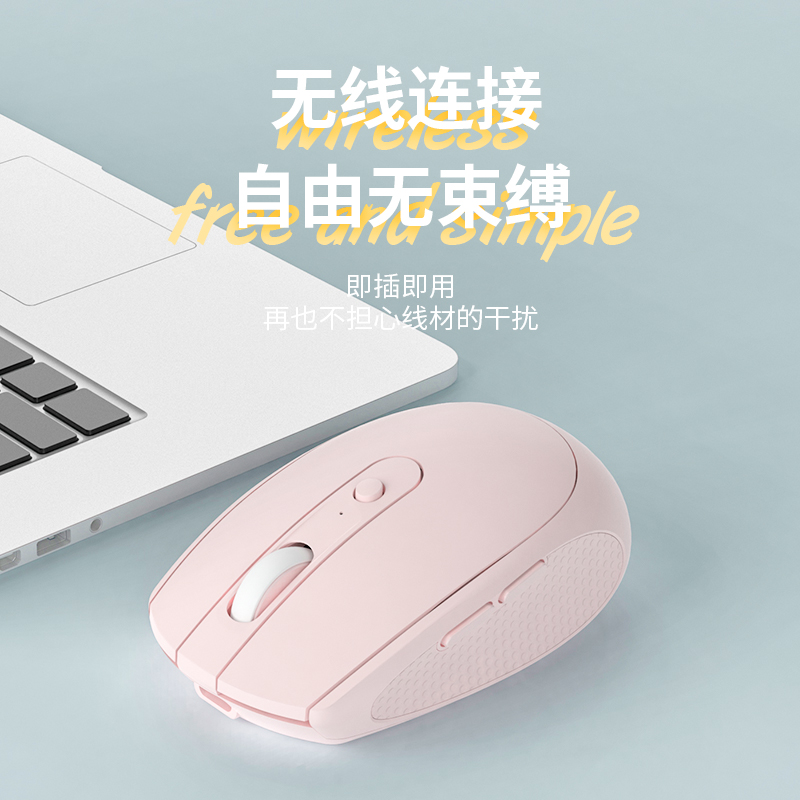 2.4G无线静音蓝牙鼠标
