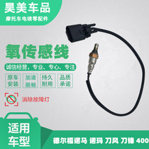 Application of Nomanomar knife wind knife vanguard 400 electric spray locomotive oxygen sensor Delfuoxygen sensing line