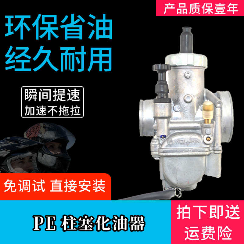 华洋化油器 新人首单立减十元 21年8月 淘宝海外