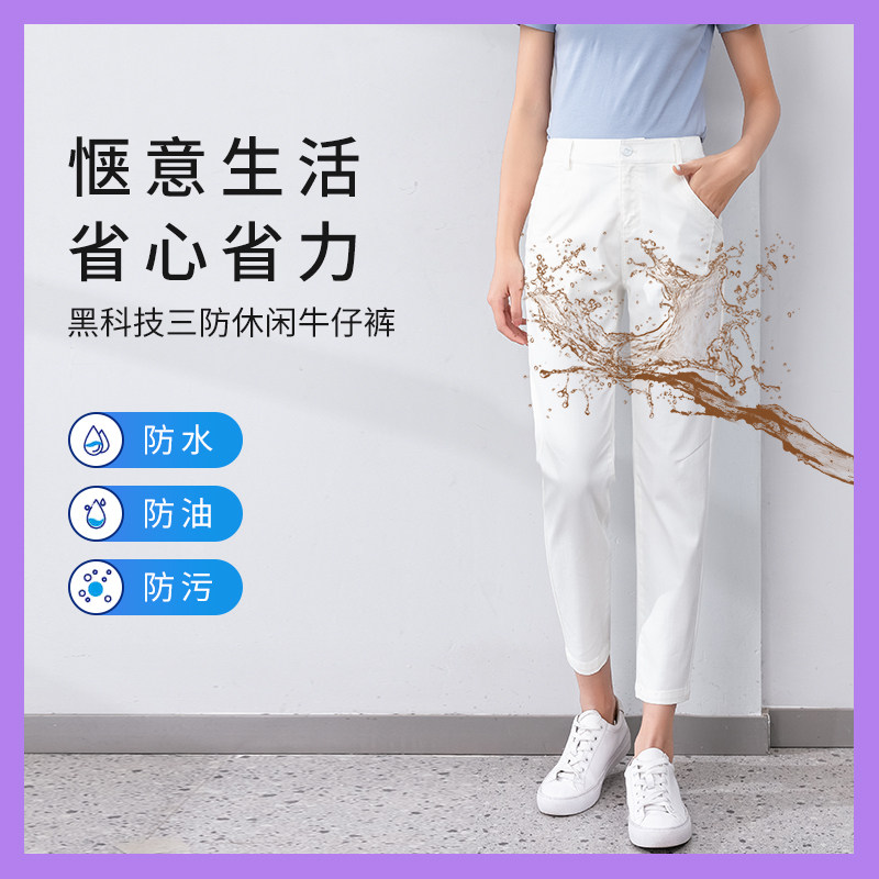 三防天丝春夏新款白色直筒牛仔裤 简罗蔓牛仔裤