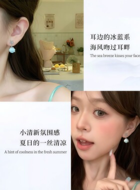 S925银针海洋渐变贝壳海星耳钉