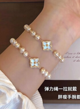 法式轻奢四叶草珍珠手链女