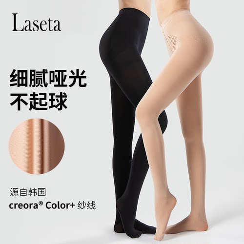 laseta兰妲春秋压力连裤袜女秋冬美腿袜黑色瘦腿打底裤加厚打底袜 - 图1