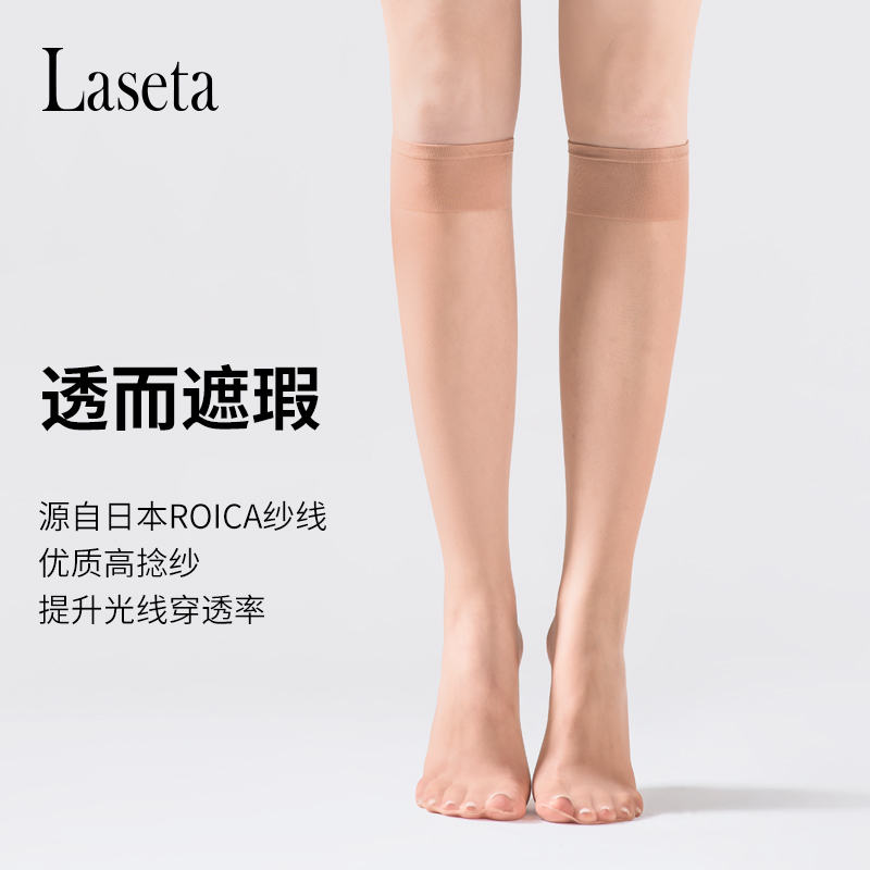 laseta丝袜女防勾丝中筒袜薄款肉色长筒小腿袜短袜子夏季筒袜 - 图0