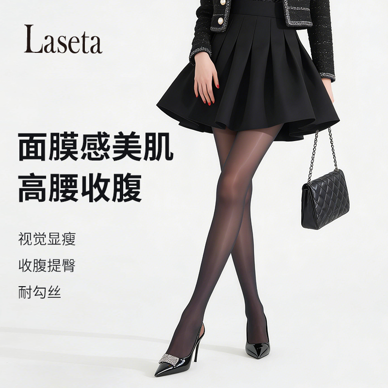 Laseta兰妲丝袜女2D超薄夏季隐形性感高弹光腿神器面膜连裤袜女,淘宝优惠券,粉丝福利购,淘宝优惠卷