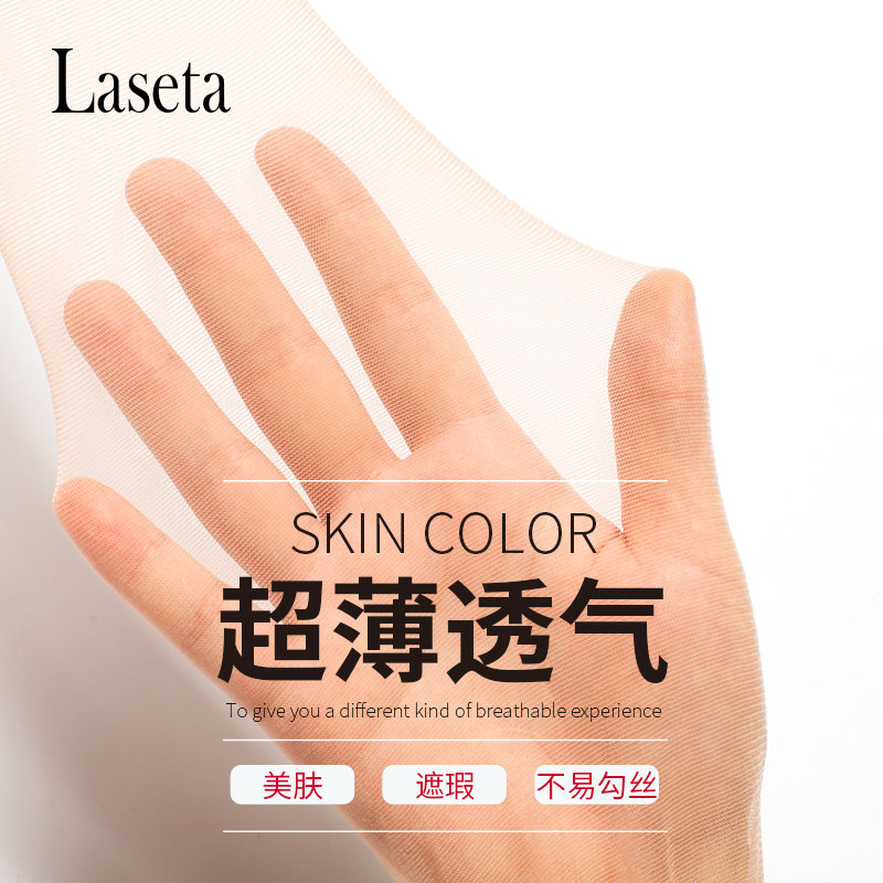  laseta兰妲短袜/打底袜/丝袜/美腿袜