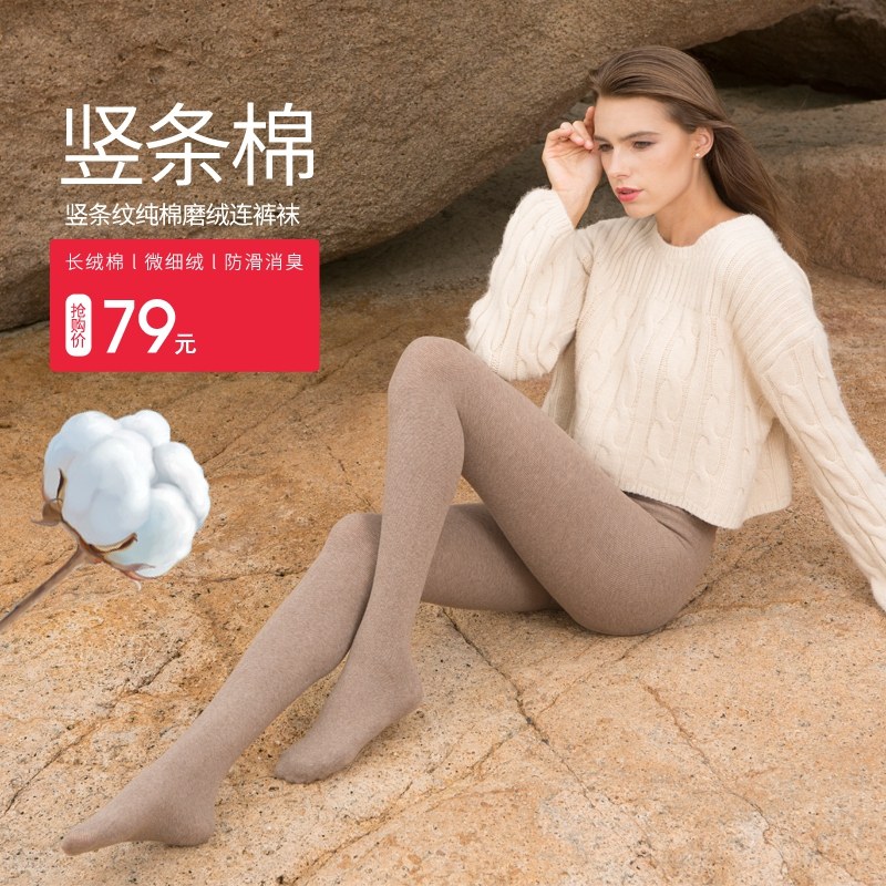 laseta兰妲竖条纹秋冬款外穿连裤袜 laseta兰妲短袜/打底袜/丝袜/美腿袜