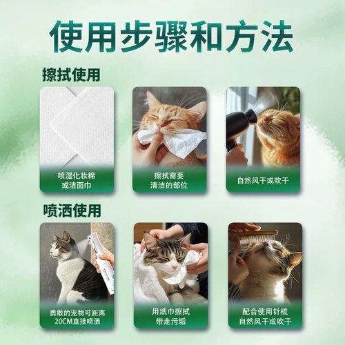 kojima离子水宠物狗去黄胡子它净清洁比熊免洗去泪痕喷雾狗用干洗 - 图3