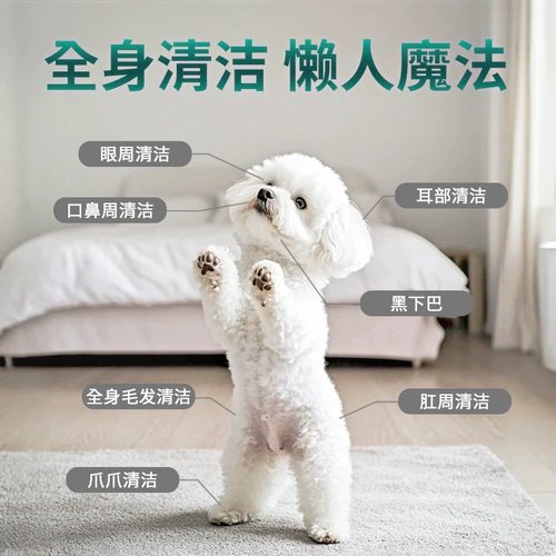 kojima离子水宠物狗去黄胡子它净清洁比熊免洗去泪痕喷雾狗用干洗 - 图1