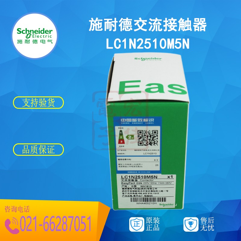 施耐德交流接触器LC1-N2510M5N F5N Q5N AC220V 24V110V380V LC1E - 图3