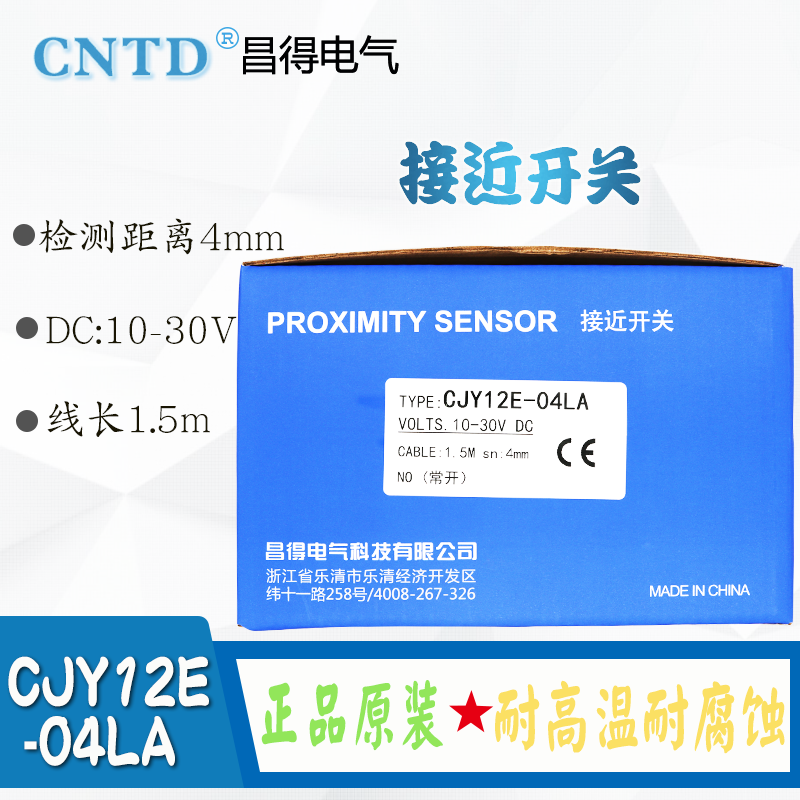 CNTD昌得接近开关感应传感器CJY12E-04LA NA NB NC PA PB PC KA-图2