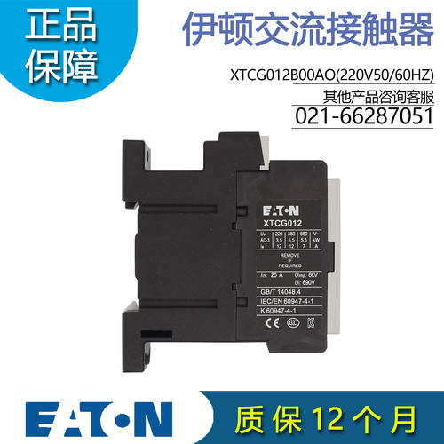 EATON伊顿XTCG012B00AO/B0/B2/E2/B5/C2 接触器3极220/24原装正品 - 图3